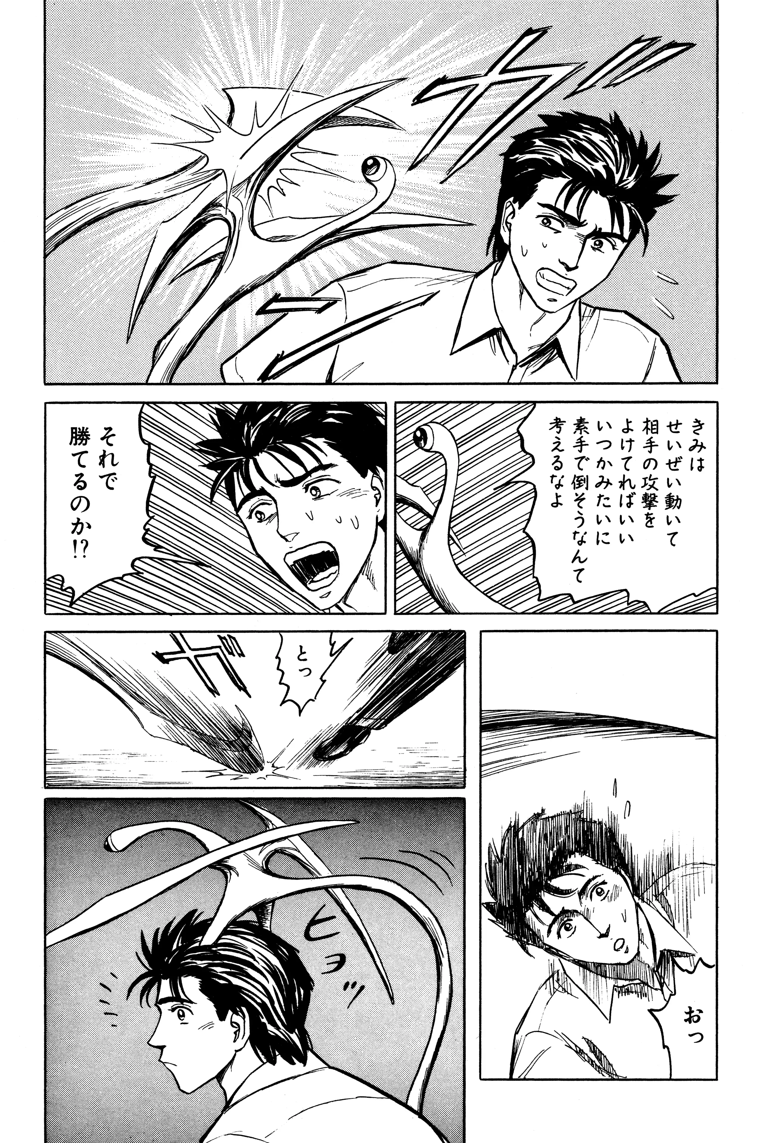 Parasyte Chapter 33 image 41